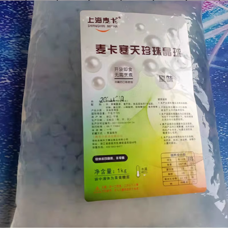 亦木 上海麦卡 免煮珍珠奶茶配料1KG(单位：袋)