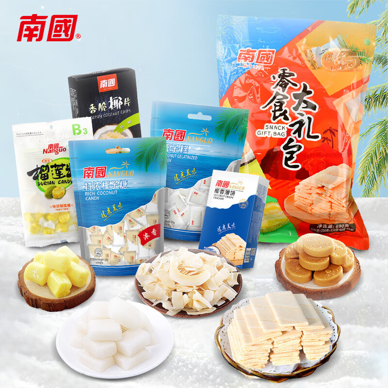 南国 海南特产 5款独立包装 方便携带 椰子糕饼干糖果零食大礼包690g(袋)