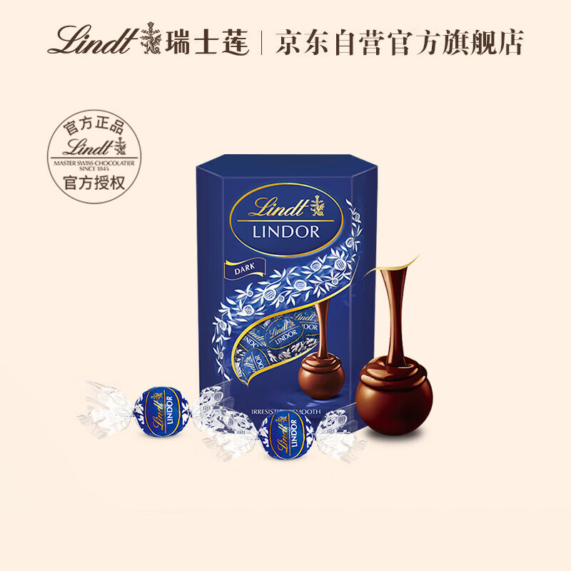 Lindt瑞士莲软心进口45%黑巧克力分享装200g 官方授权 女友生日礼物(盒)
