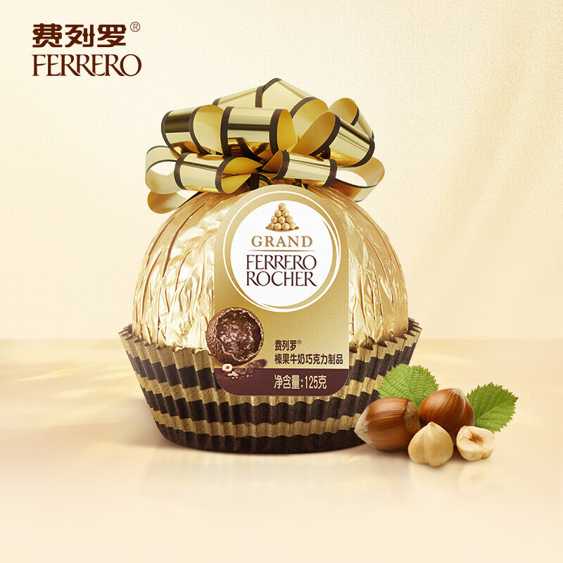 费列罗（FERRERO）榛果威化糖果巧克力金色璀璨奢华大金球 年货零食新年礼物125g(个)