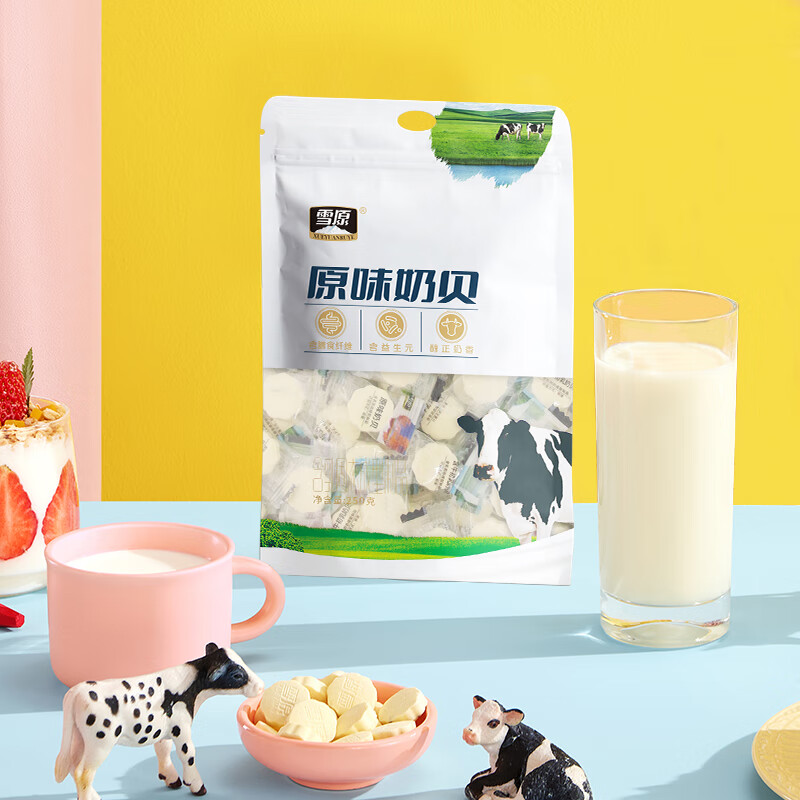 雪原原味奶贝奶片干吃牛奶片 内蒙古特产儿童休闲零食250g独立包装(袋)
