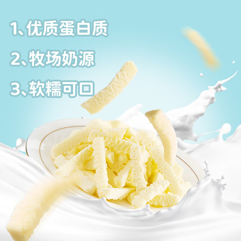 雪原酸奶味奶酪棒奶酥奶条棒 内蒙古特产休闲儿童零食250g(袋)