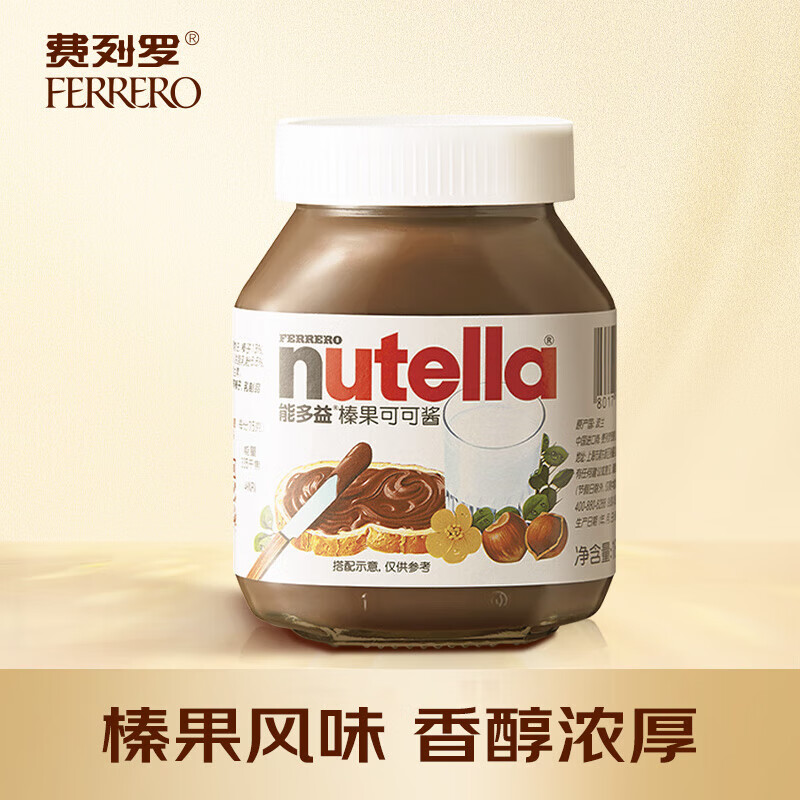 费列罗（FERRERO）Nutella能多益榛果可可酱吐司面包涂抹酱 进口食品巧克力酱180g(瓶)