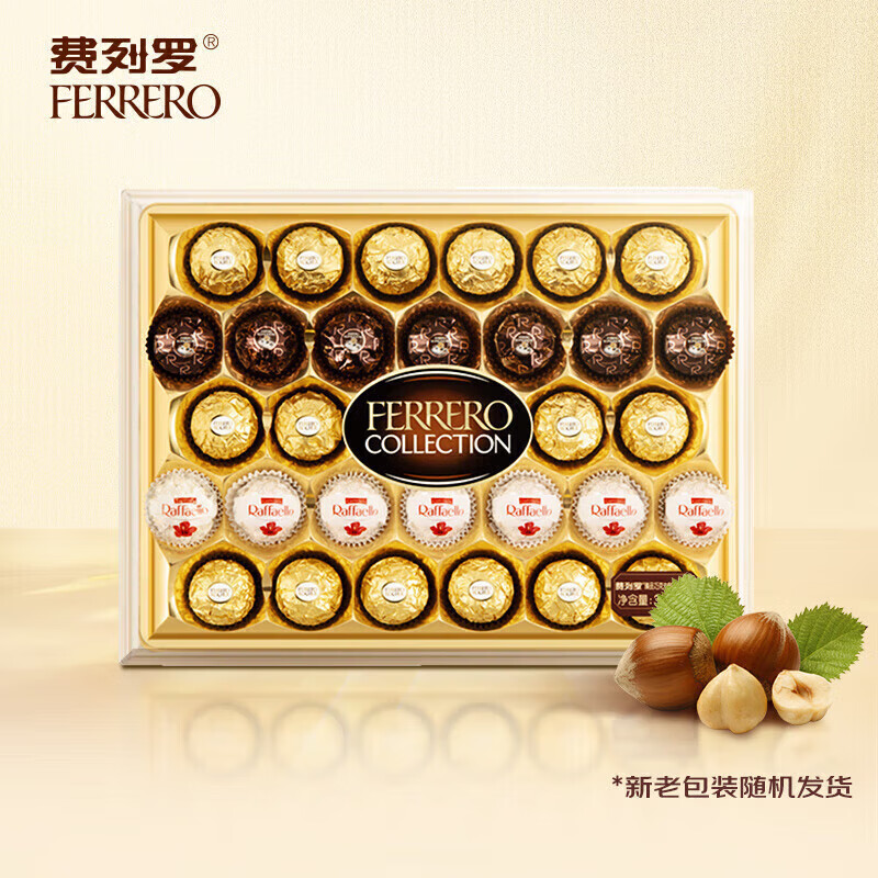 费列罗（FERRERO）臻品威化巧克力制品 婚庆喜糖伴手年货礼物 32粒礼盒装364.3g(盒)