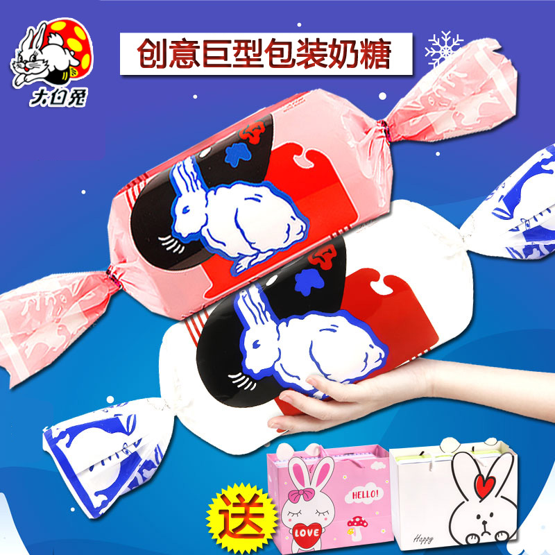 大白兔奶糖巨型200g休闲零食糖果喜糖（单位：桶）