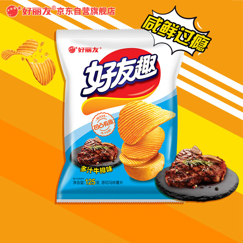 好丽友 (orion)零食休闲零食好友趣薯片 多汁牛排味125g/袋(单位：袋)