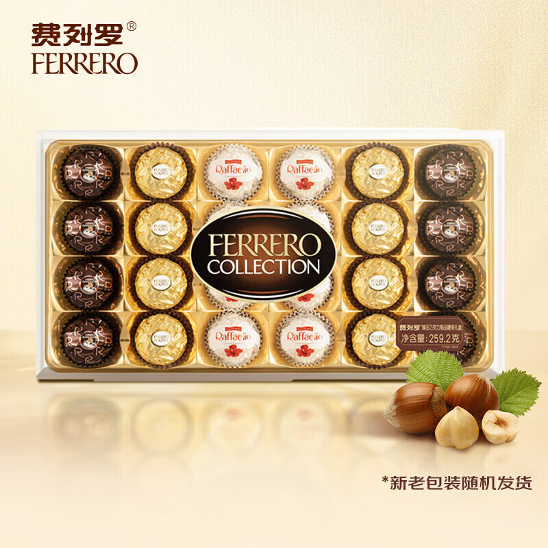 费列罗FERRERO 臻品威化巧克力制品 24粒礼盒装259.2g（单位：盒）平行版