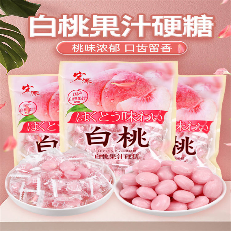 宏源白桃硬糖 500g/袋  (单位：袋)