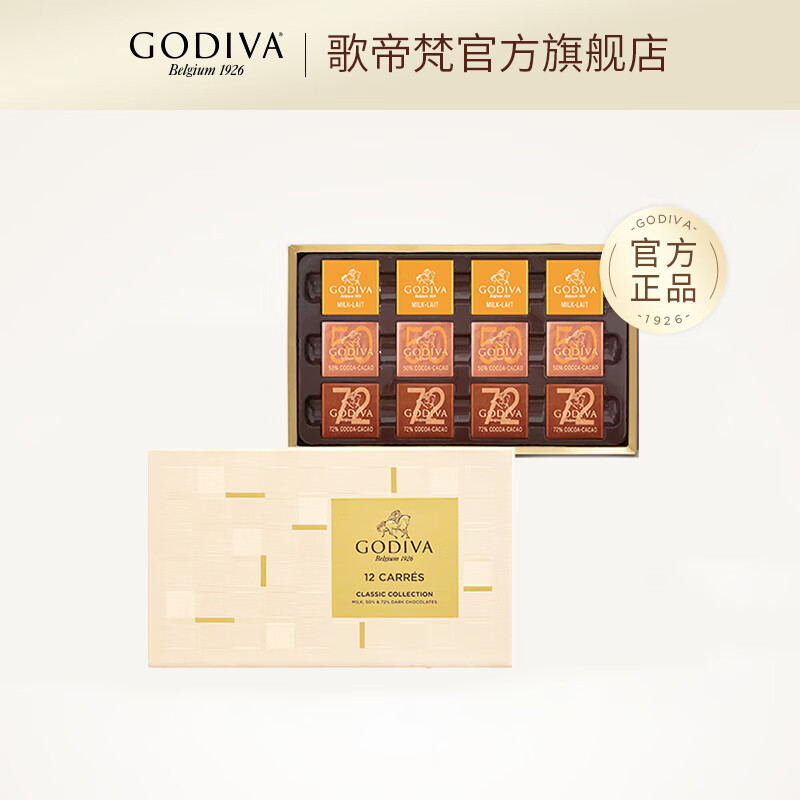 歌帝梵（Godiva）经典片装巧克力24片装
