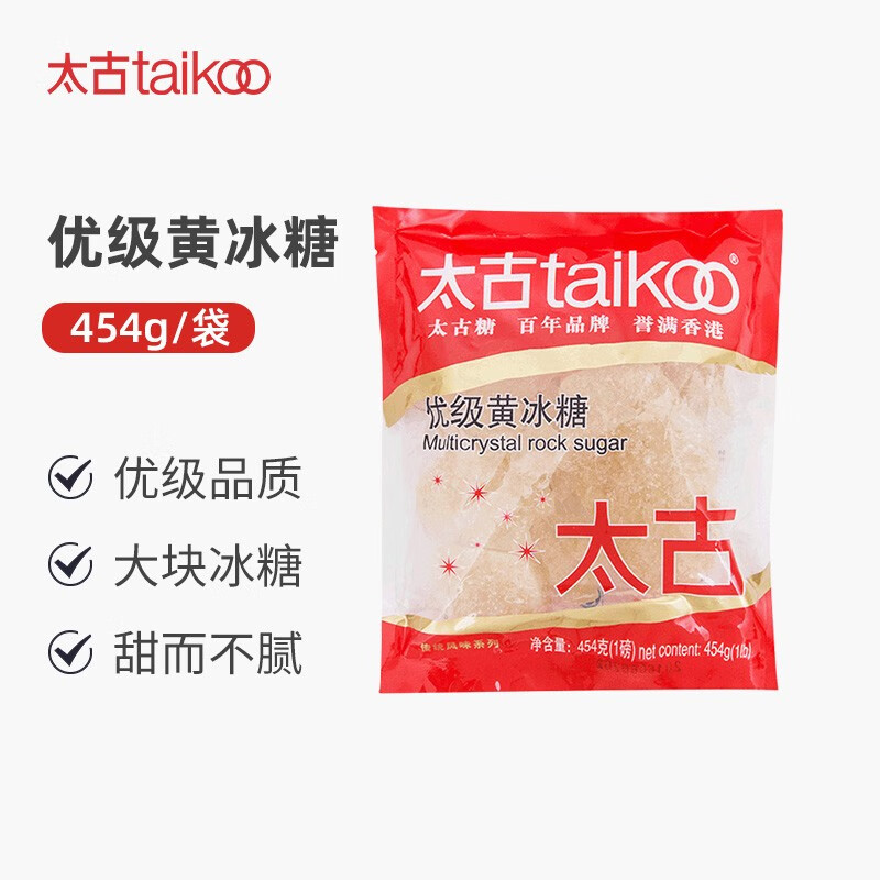 太古taikoo 优级黄冰糖454g（单位：袋）烘焙原料 冲饮调味