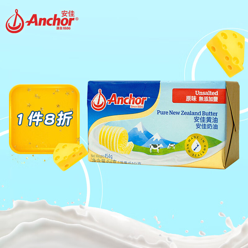 安佳（Anchor）黄油淡味454g/块家庭烘焙原料（块）