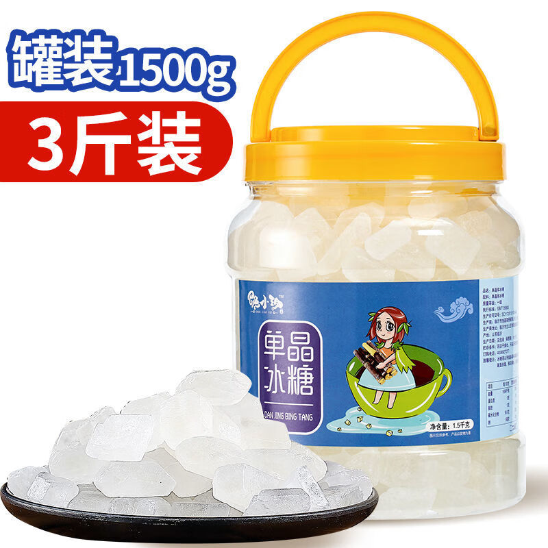国产单晶冰糖老冰糖白冰糖食糖罐装1500g【3斤】定制调味