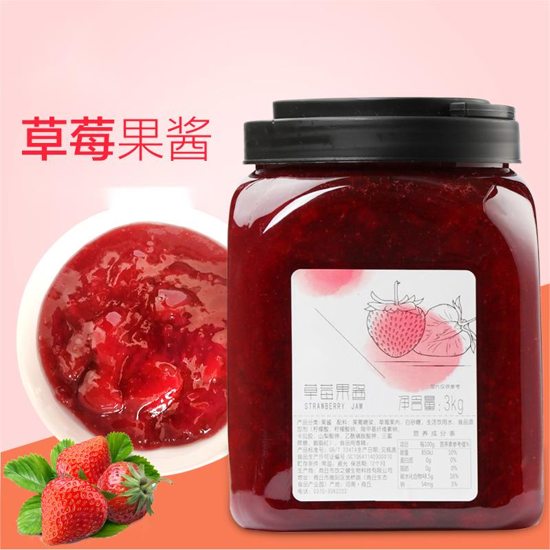 国产草莓果酱3kg（桶）