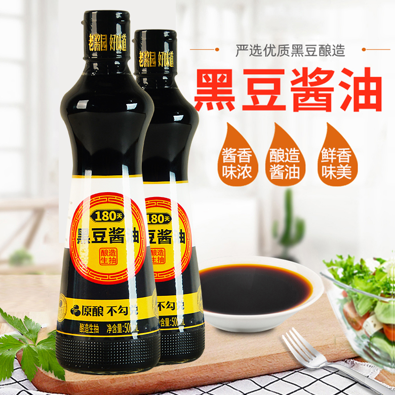环太1000ML黑豆酱油 500ML/瓶*2瓶（组）