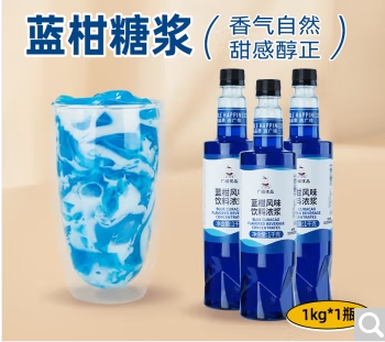 国产蓝柑调味糖浆1kg（瓶）