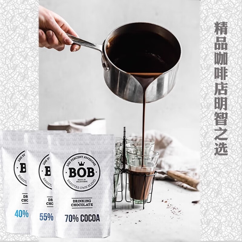 国产BOB黑巧克力粉40%热可可粉1000g（袋）