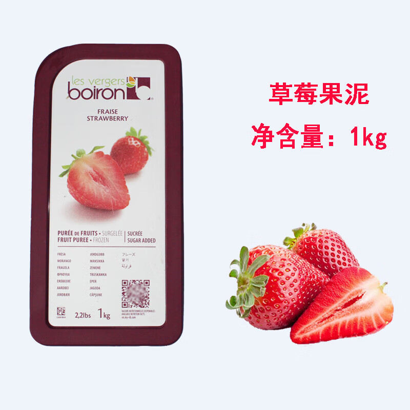 国产草莓果泥果茸果膏1000g（袋）
