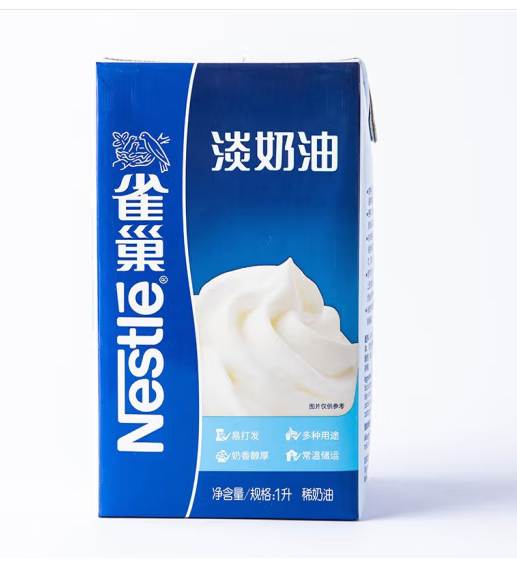 雀巢（Nestle）烘焙原料 焙烤淡奶油 1L 调制稀奶油 蛋挞布丁原料 淡奶油1L调料品(单位：盒)