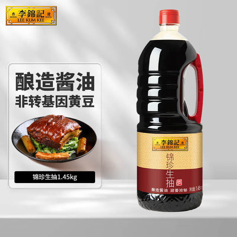 李锦记 锦珍生抽1.45kg 凉拌炒菜家用调味酱油(瓶)