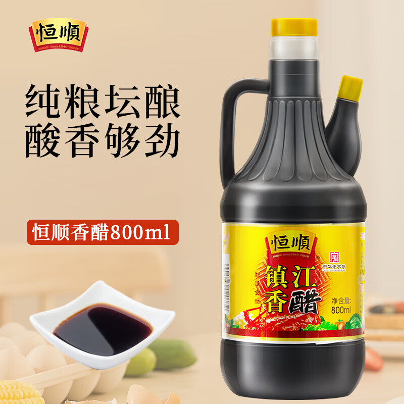 恒顺 糯米纯粮酿造一级香醋凉拌调味海鲜饺子醋 不使用添加剂 800ml(瓶)