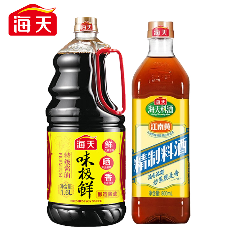 海天味极鲜生抽料酒高端酱油1.6L+精制料酒800ml（单位：组）