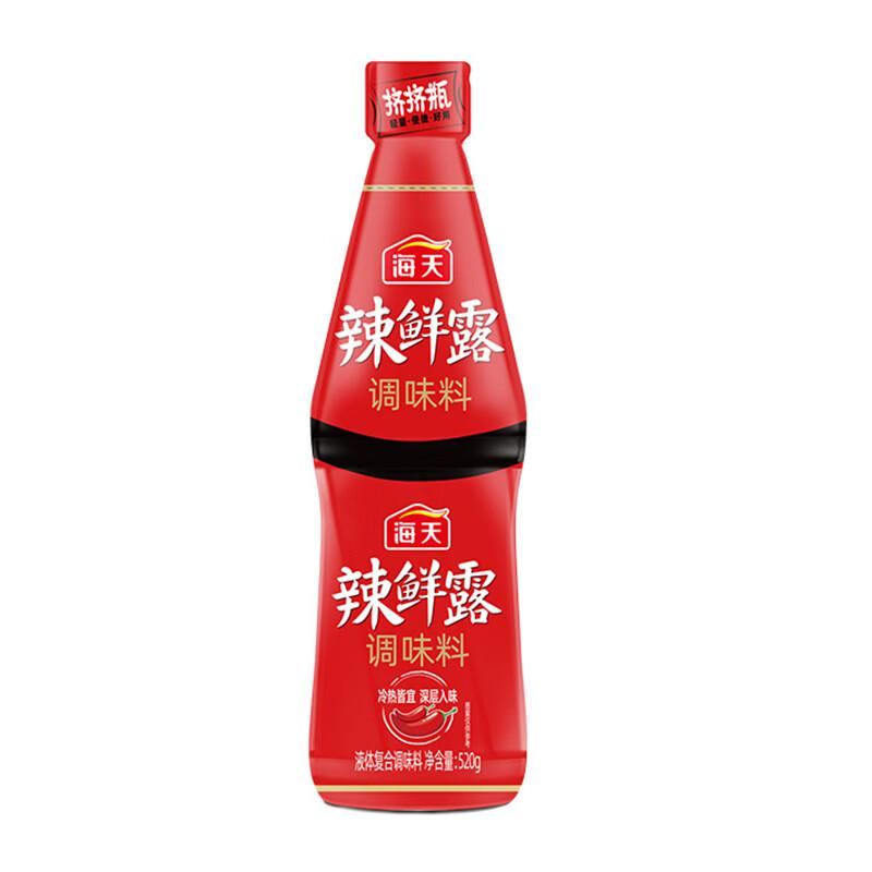 海天辣鲜露调味料520g（单位：瓶）PET瓶