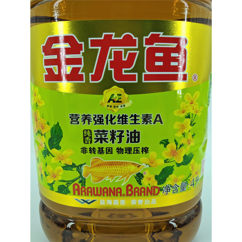 金龙鱼营养强化维生素A纯香菜籽油(非转/压榨)4L*4桶(箱)
