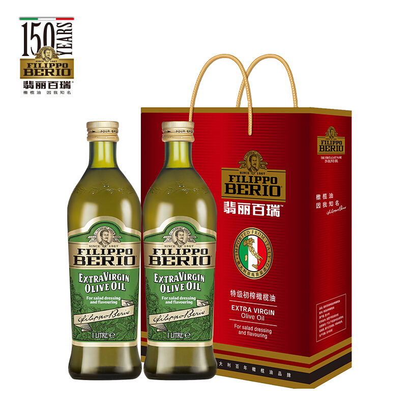 翡丽百瑞意大利进口特级初榨橄榄油1LX2瓶礼盒装(件)