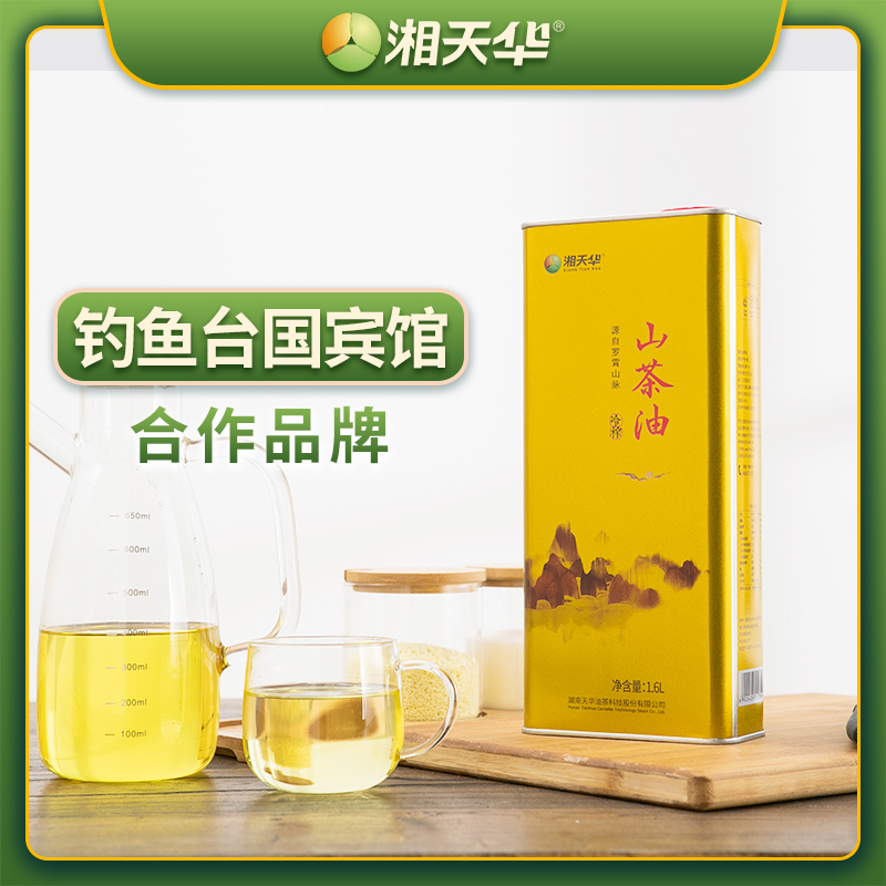 湘天华低温物理压榨纯山茶油茶籽油1.6L/罐(单位：罐)