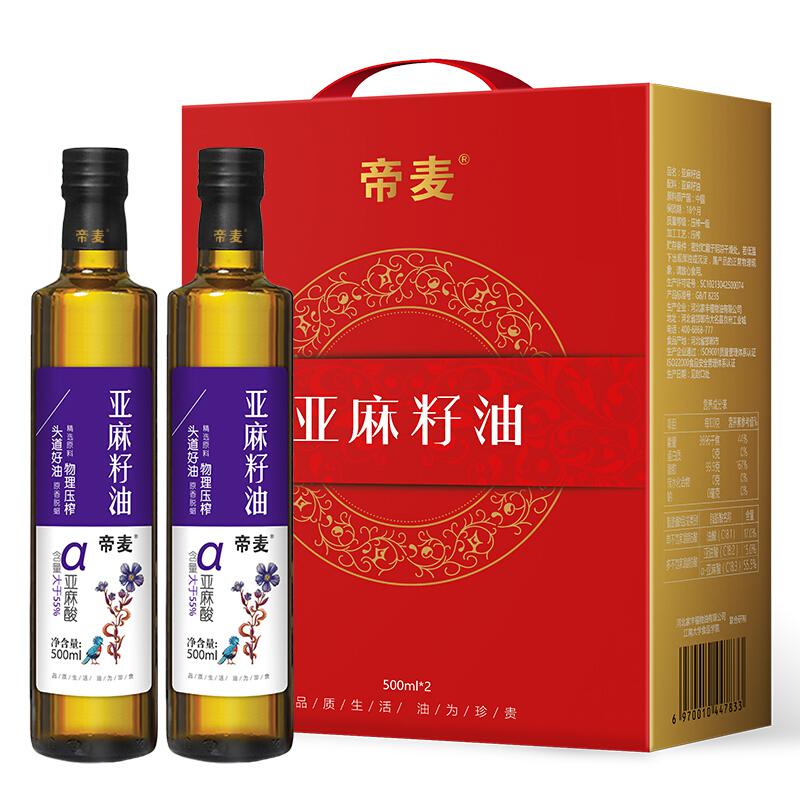 帝麦－亚麻籽油礼盒装（500ml*2）
