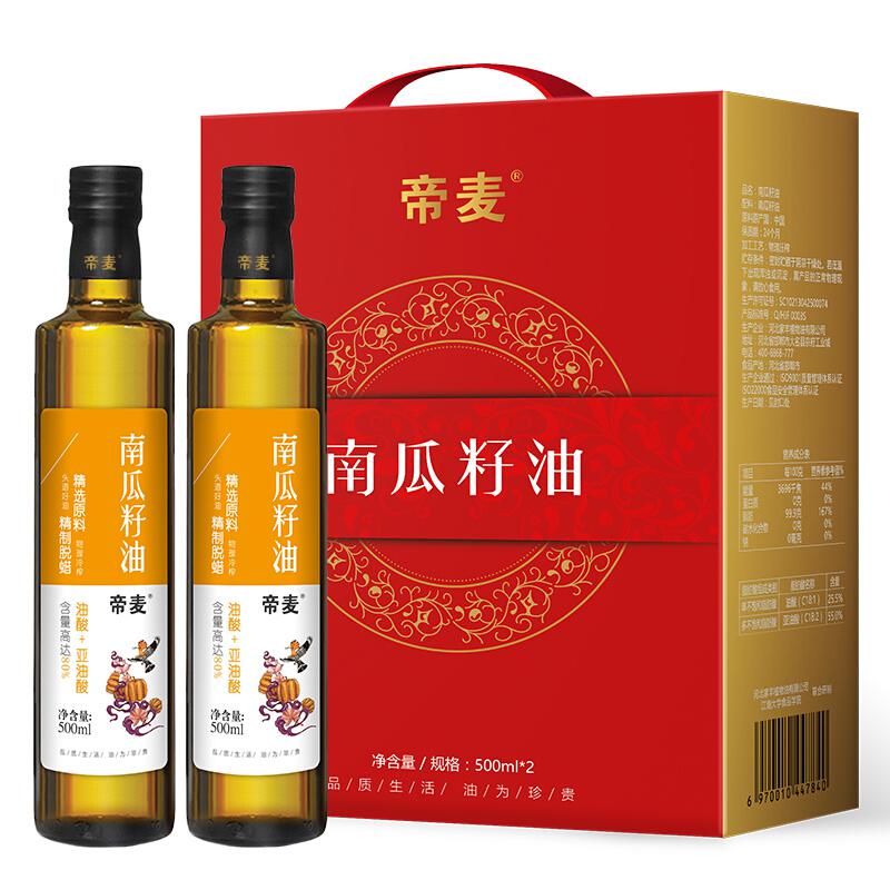 帝麦－南瓜籽油礼盒装（500ml*2）