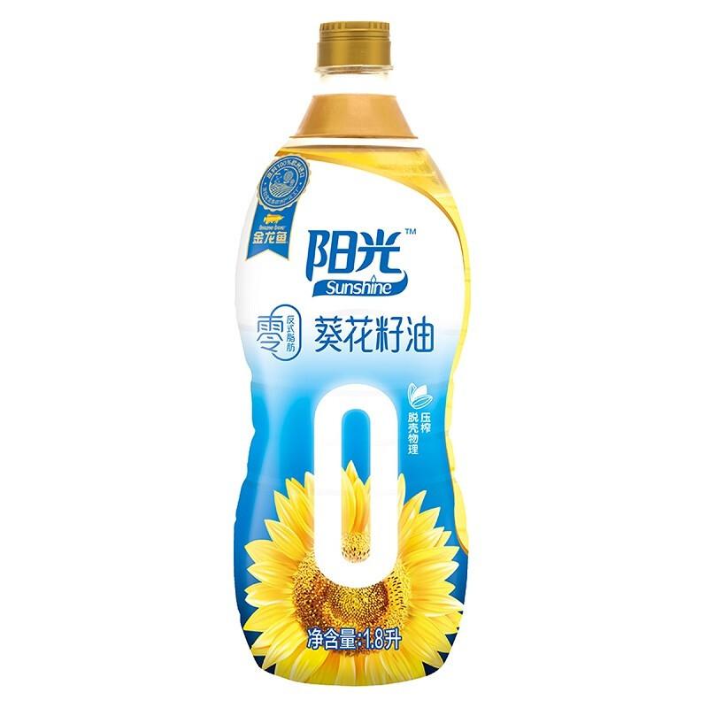 金龙鱼 阳光零反式脂肪葵花籽油1.8L（单位：瓶）