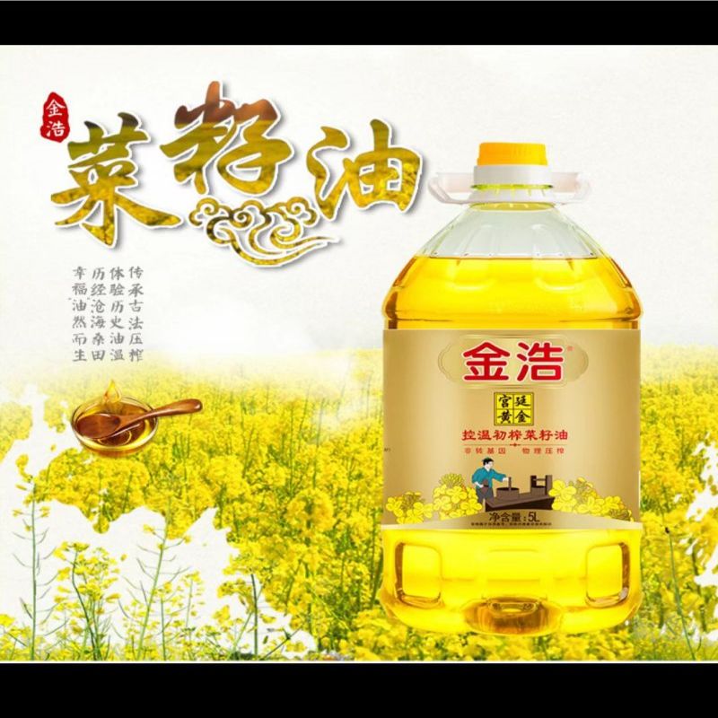 金浩（JINHAO）5kg非转基因菜籽油（桶）
