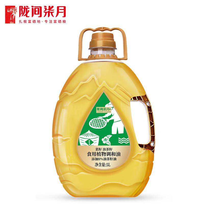 陇间柒月油茶籽调和油5L（桶）