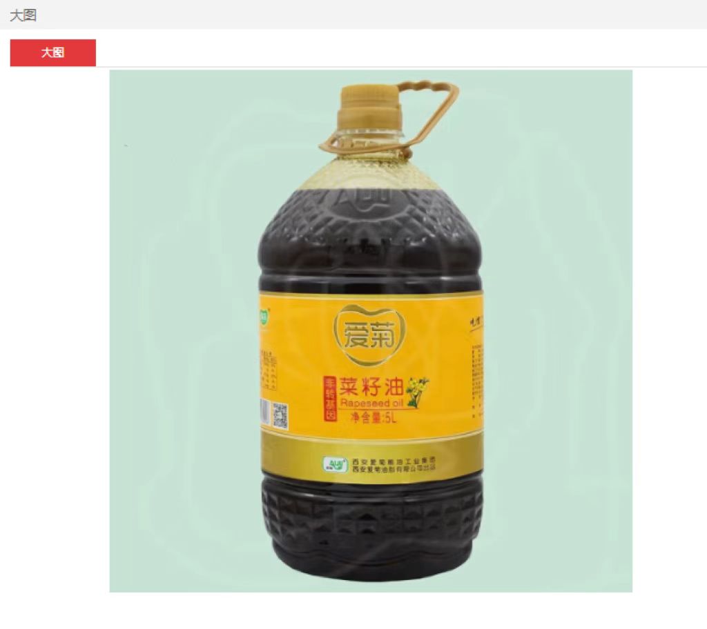 爱菊（aiju）浓香菜籽油 家用大桶食用油 5L（桶）