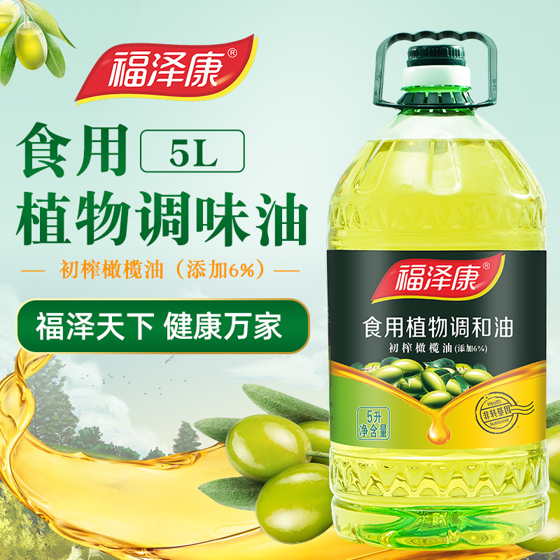 福泽康橄榄调和油5L食用油(单位：桶)
