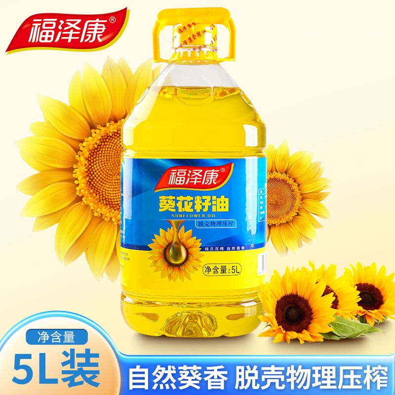 福泽康葵花籽油5L食用油(单位：桶)