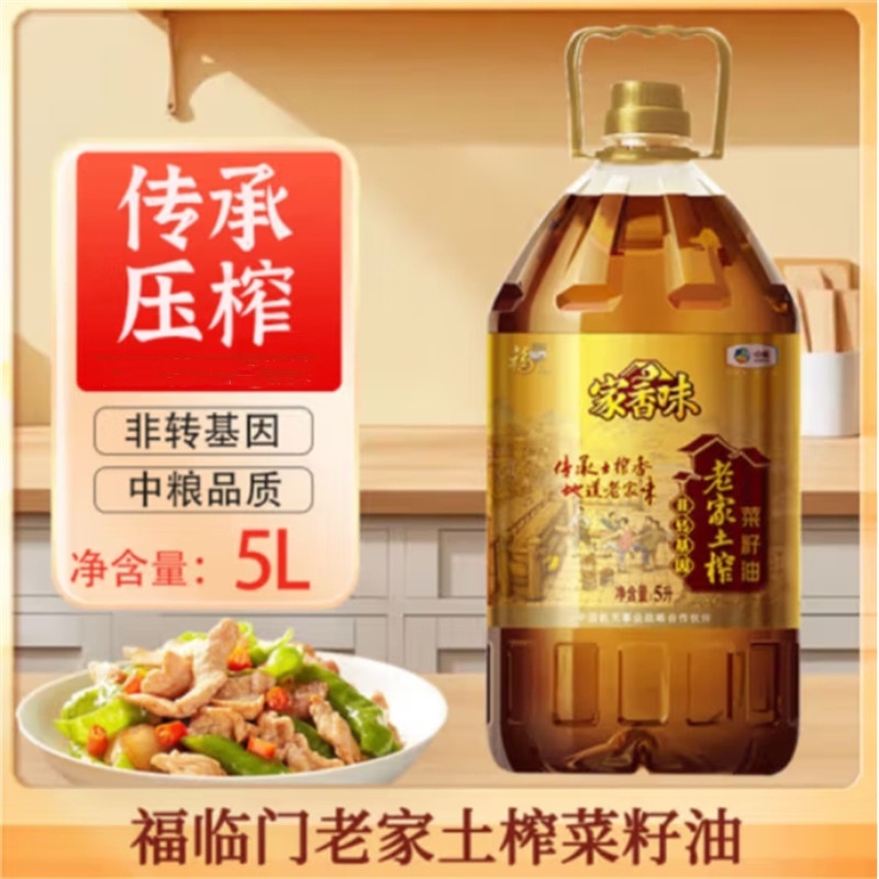 福临门5L非转基因家香味老家土榨菜籽油(单位：桶)
