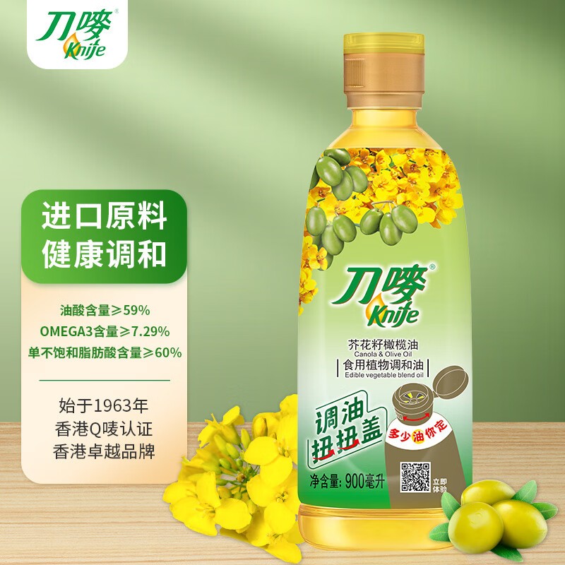 刀唛（Knife）菜花籽橄榄植物调和油 900ml 物理压榨一级食用油 香港品牌(瓶)