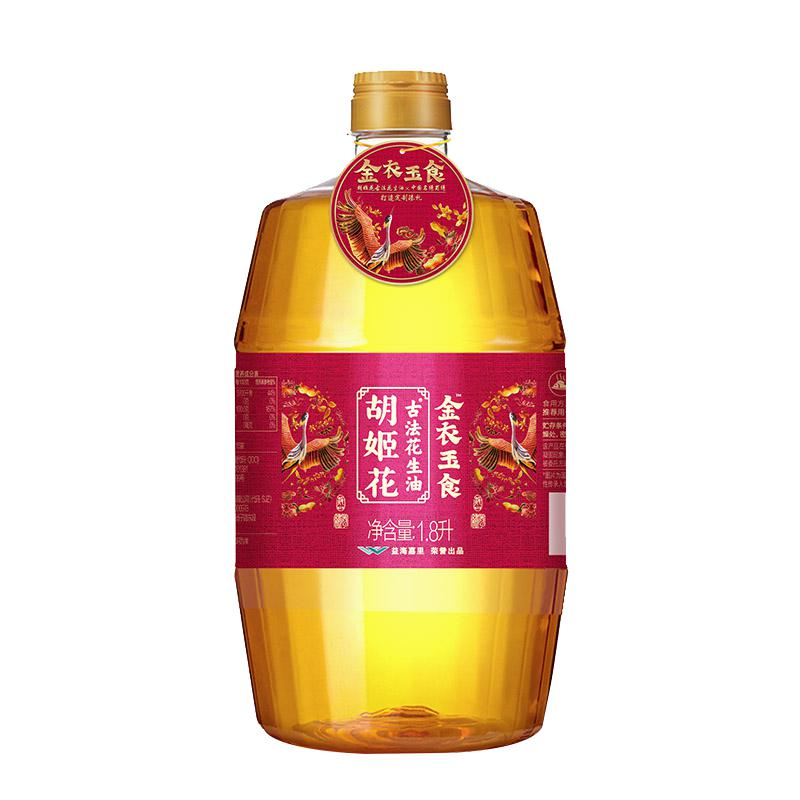 胡姬花金衣玉食花生油1.8L（单位：瓶）