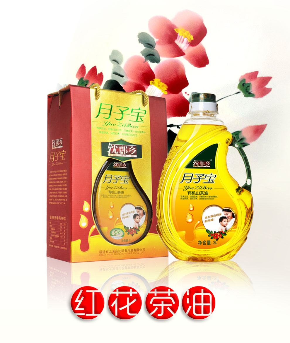 沈郎乡月子宝山茶油2L（瓶）