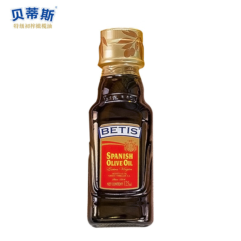 贝蒂斯（BETIS）特级初榨橄榄油125ml（单位：瓶）西班牙原装进口