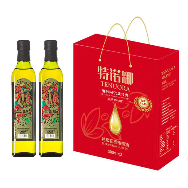 特诺娜特级初榨橄榄油500ml*2瓶（单位：盒）金标 红色礼盒 原瓶原装进口