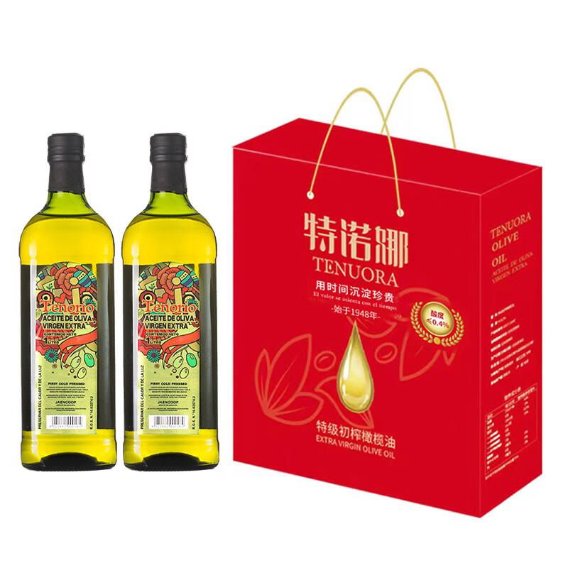 特诺娜特级初榨橄榄油1L*2瓶（单位：盒）金标 红色礼盒 原瓶原装进口