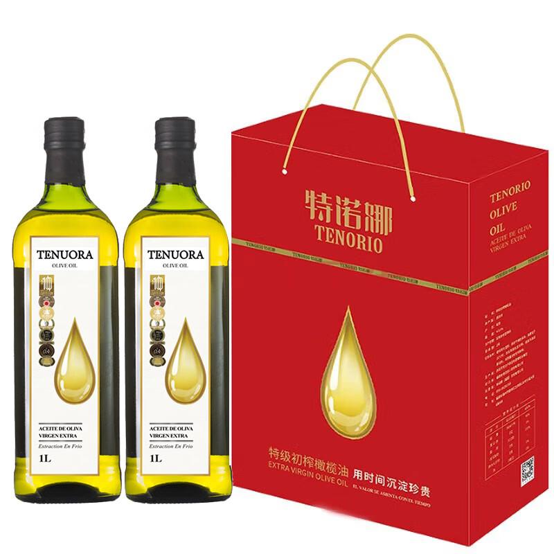 特诺娜特级初榨橄榄油1L*2瓶（单位：盒）白金标 红色礼盒