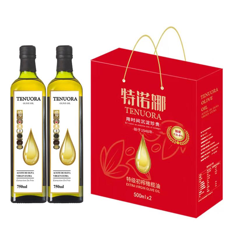 特诺娜特级初榨橄榄油750ml*2瓶（单位：盒）白金标 红色礼盒