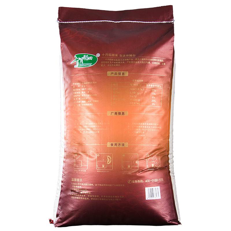 十月稻田 长粒香大米 (非真空包装) 25kg/袋 (单位：袋)