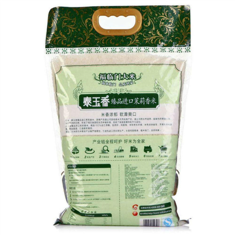 福临门茉莉香米2.5kg/袋(袋)
