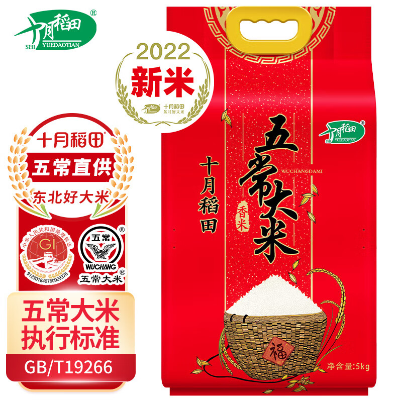 十月稻田 五常大米 香米 5kg（单位：袋）