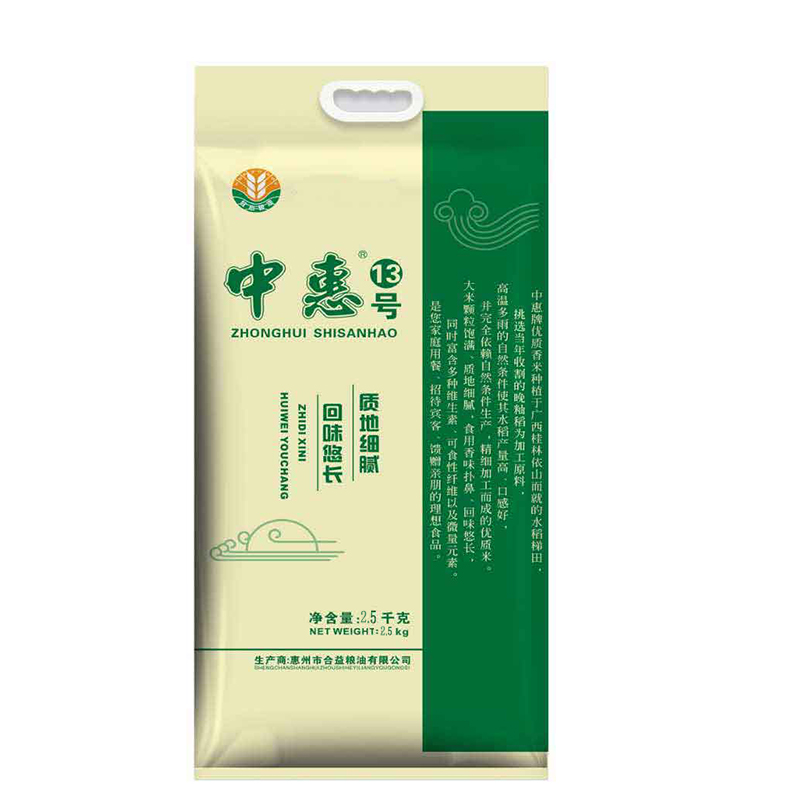 中惠 中惠13号米长粒丝苗米真空包装 2.5kg/袋